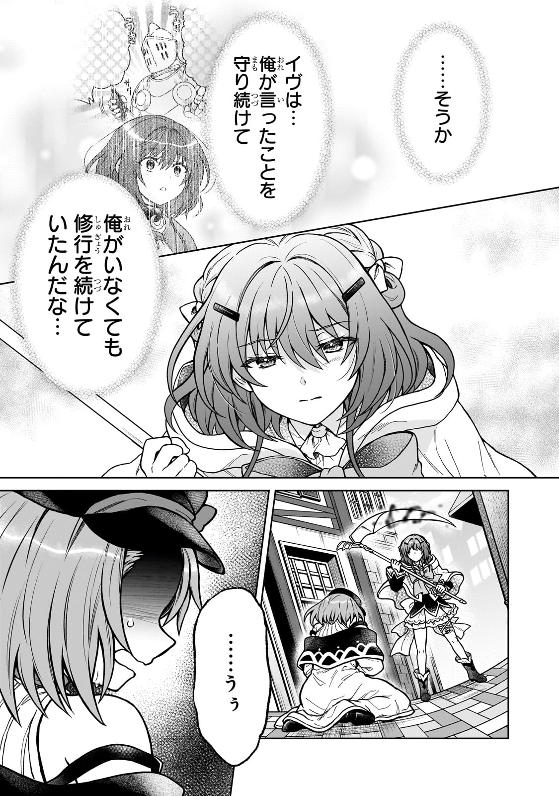 D-kyuu Boukensha no Ore, Naze ka Yuusha Party ni Kanyuu Sareta Ageku, Oujo ni Tsukima Towareteru - Chapter 38 - Page 7